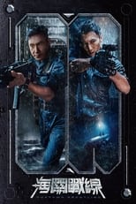 VER Customs Frontline (2024) Online Gratis HD